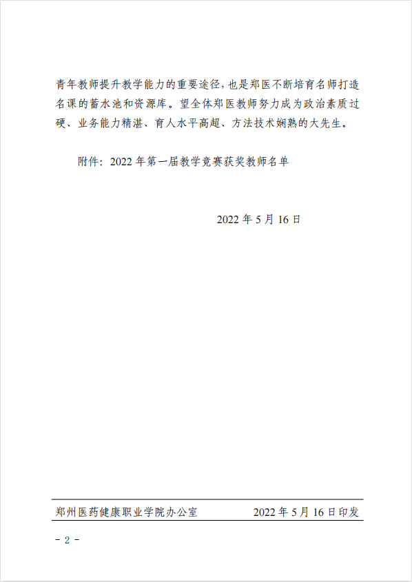 截圖20220516115702.png